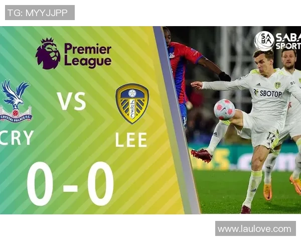 水晶宫对阵利兹联的比赛分析及胜算预测